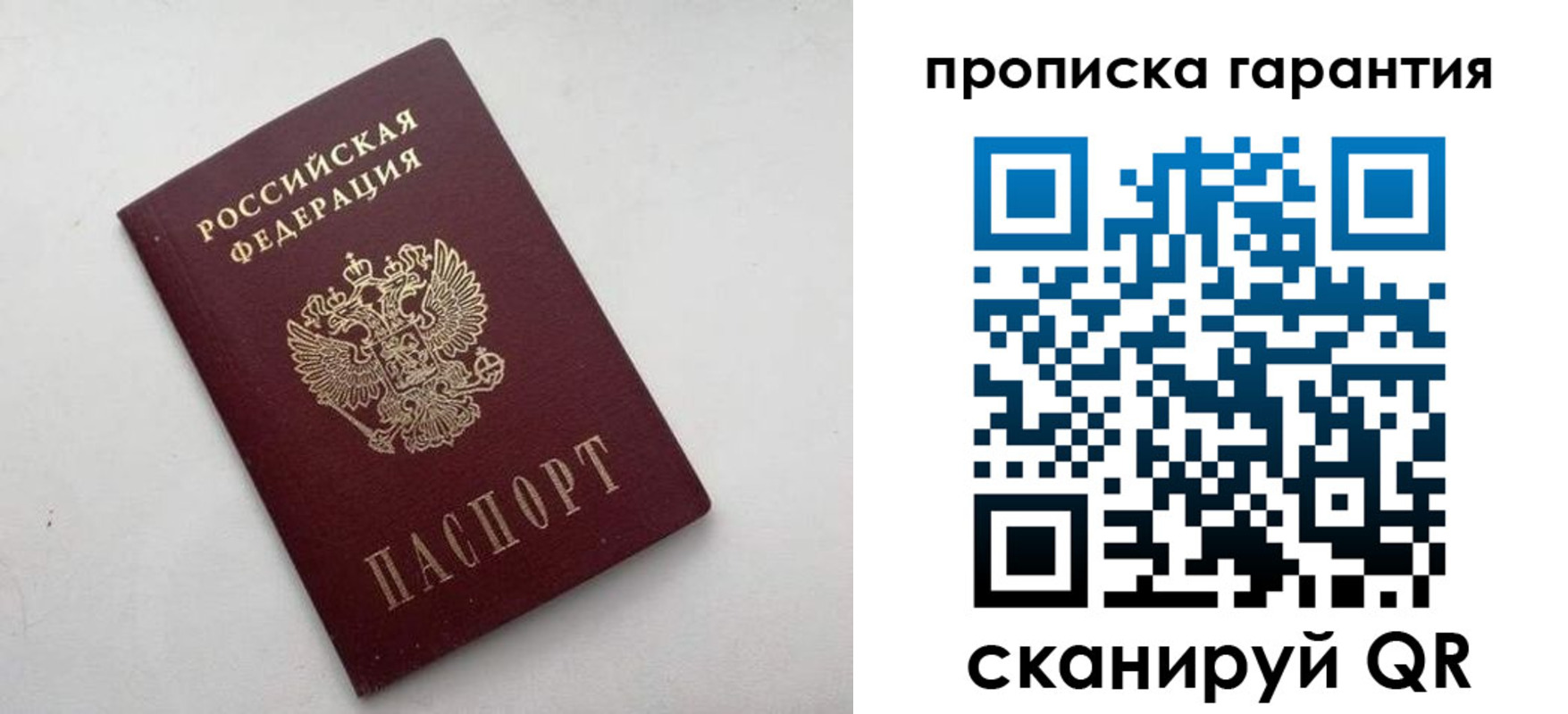 миграционный учет в Петровск-Забайкальском
