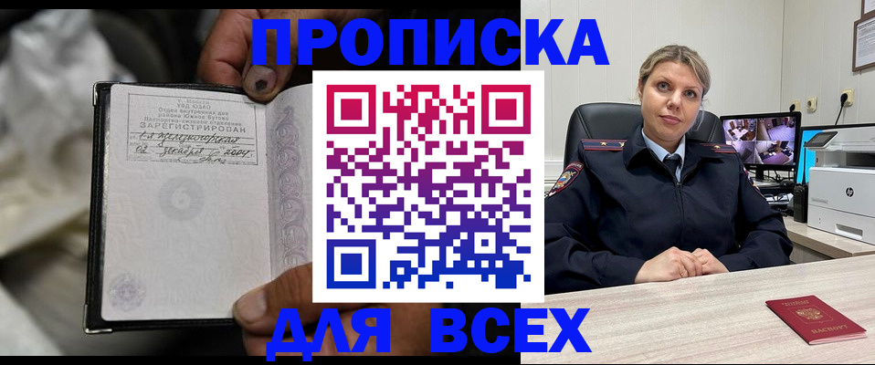 где прописаться в Петровск-Забайкальском